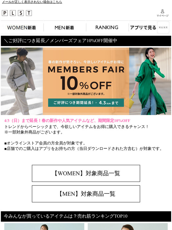 10%OFF