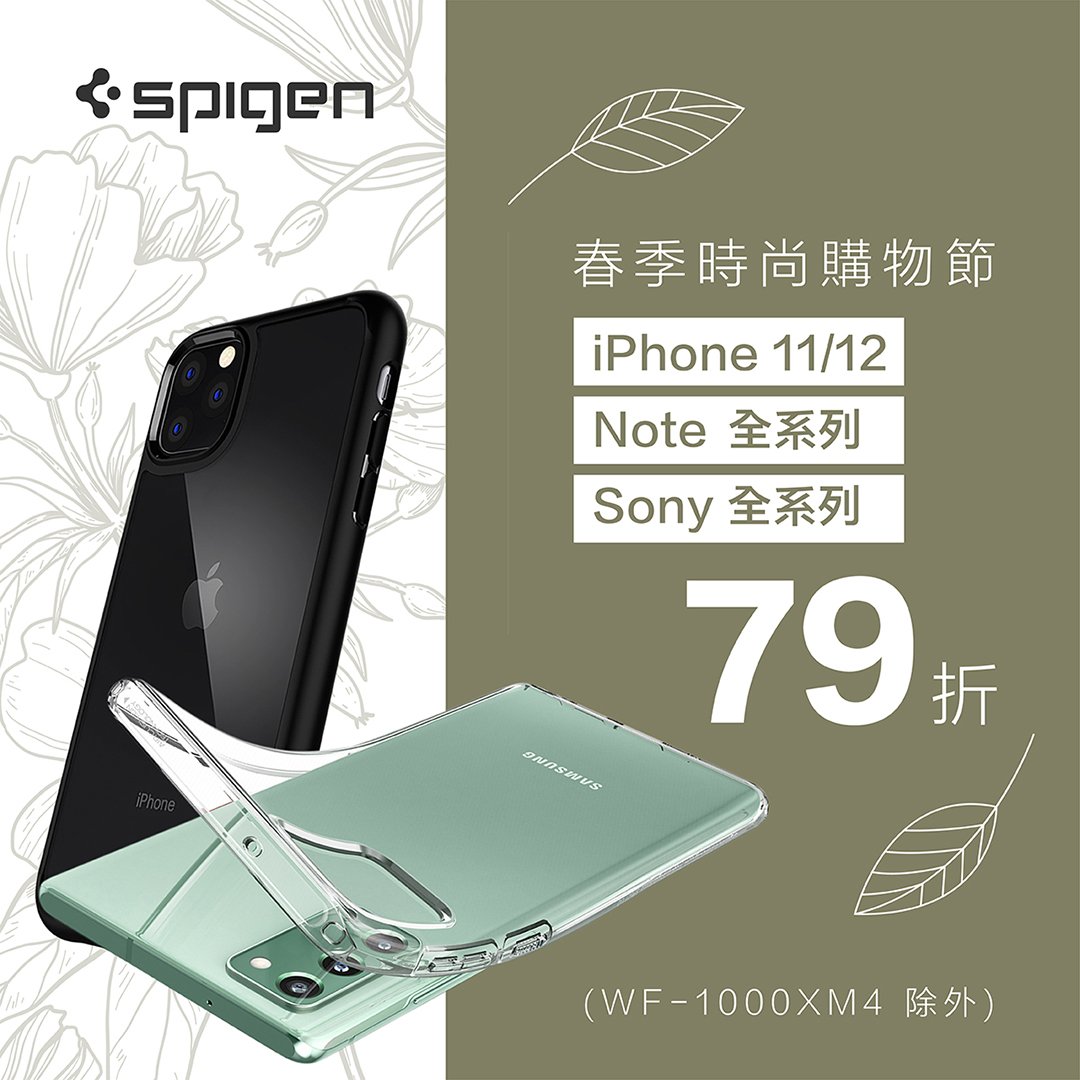 SPIGEN IPHONE 12 /11 /NOTE/SONY 79折