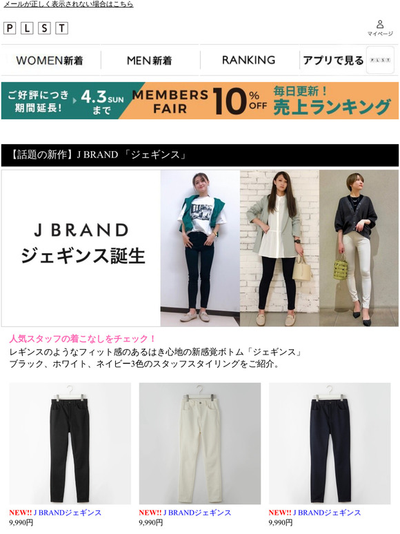 J BRAND