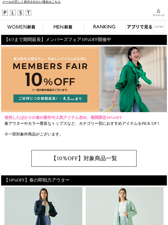 4/310%OFFGET