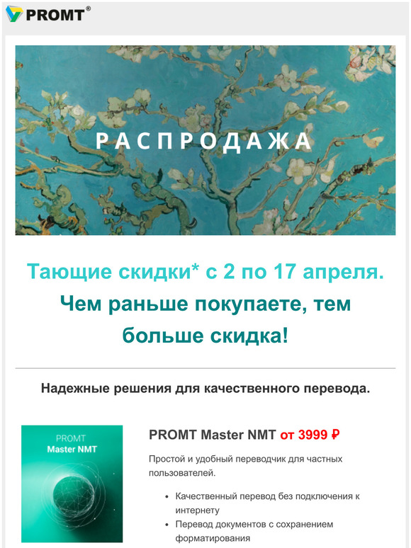      !    PROMT!