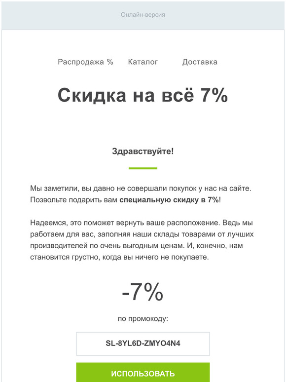  -7%  !