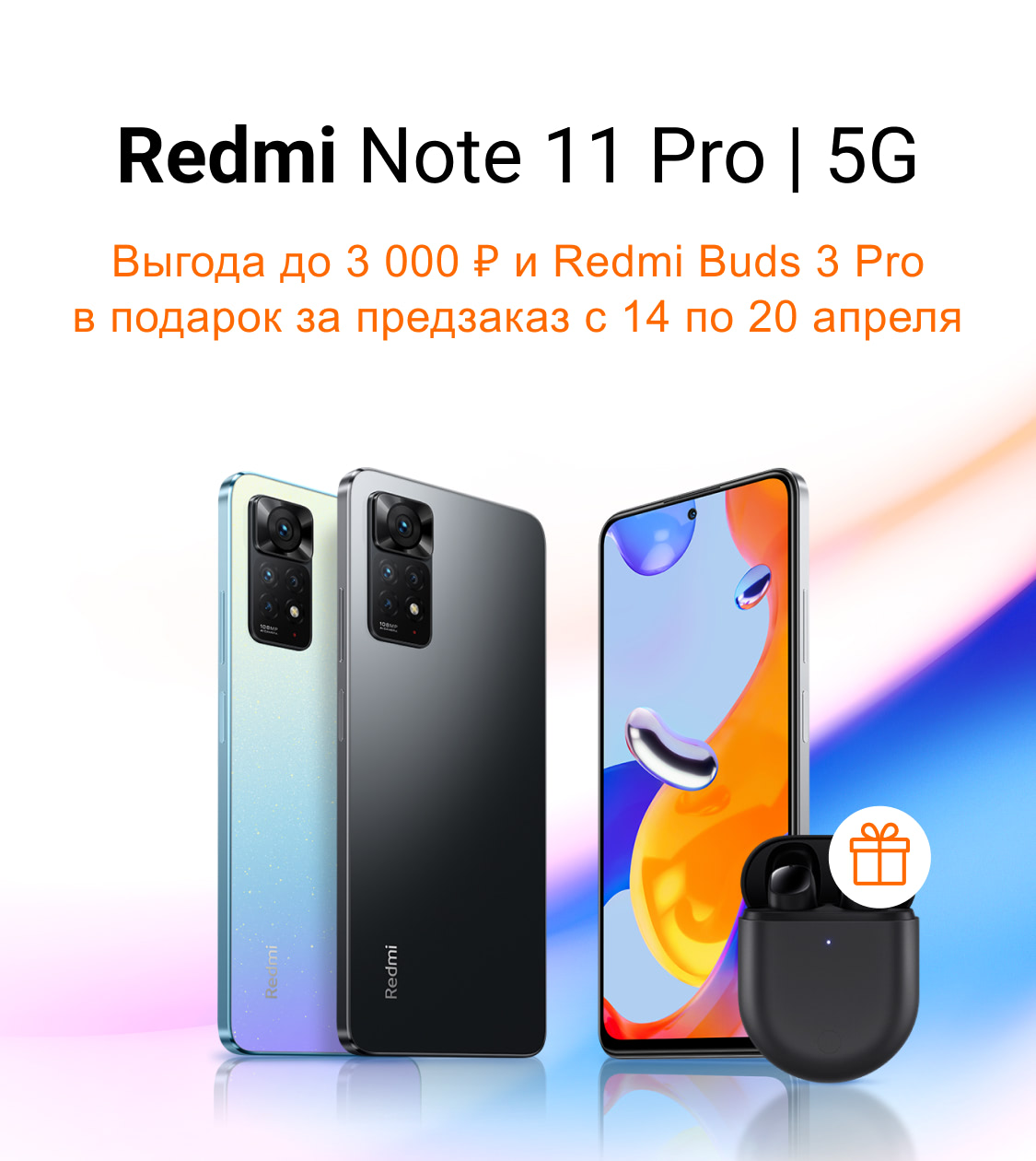 Rumik: Redmi Note 11 Pro | 5G | Milled