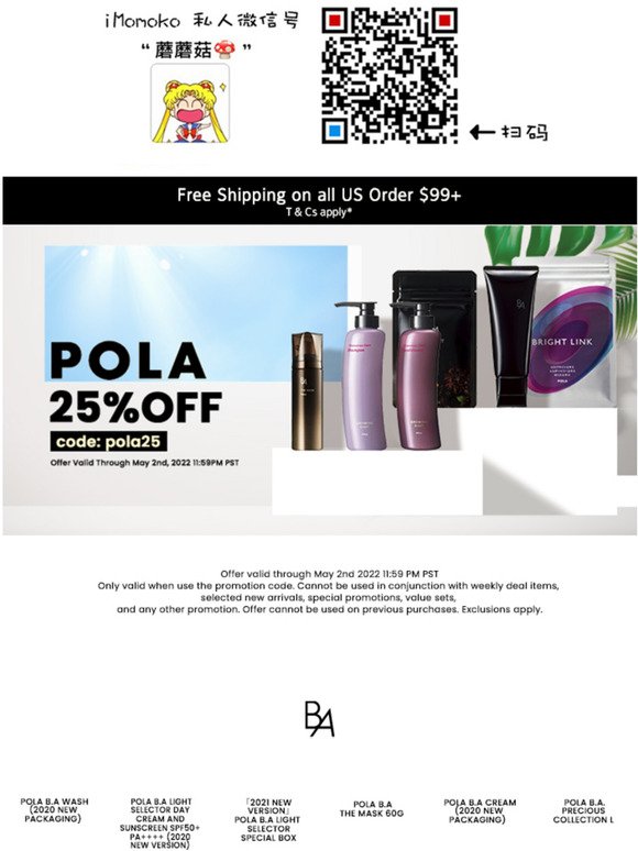 imomoko: New year POLA 25-40% OffShop your fav skincare and supplementDeal!  POLA675 , , , , , ! | Milled