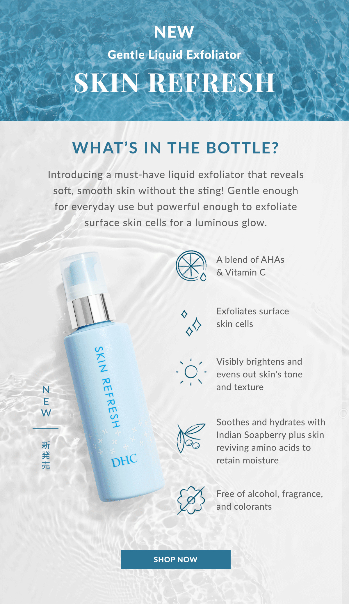 DHC The everyday exfoliator you've been waiting for! Milled