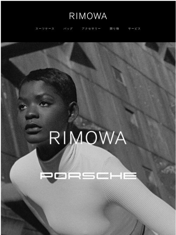 RIMOWA x Porsche 
