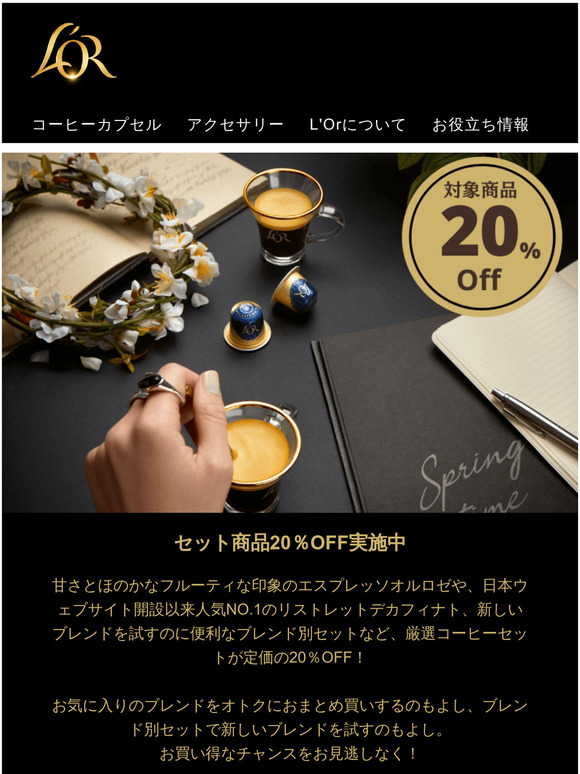 20OFF