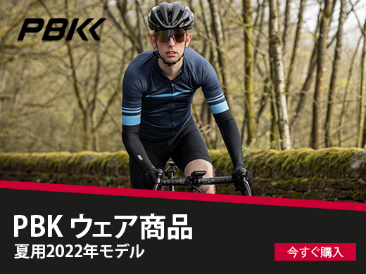 probikekit JP: SPEND&SAVE20%OFF! | Milled