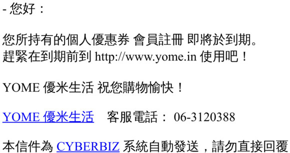 [YOME ] 