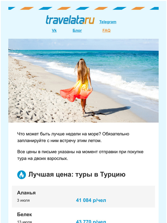 Туры из екатеринбурга май. Туры из екатеринбурга май. Туры из екатеринбурга май. Горящие туры из екатеринбурга. Туры из екатеринбурга май.
