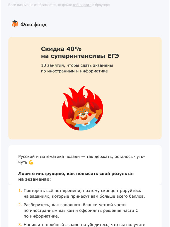 🚑 Скорая помощь перед ЕГЭ по выбору: успейте выучить самое важное