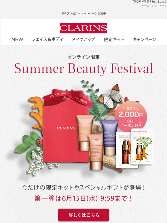 人気提案 クラランス CLARINS ボディオイルトニック 100ml 031076 512106 512199 サマーキャンペーンVol.2