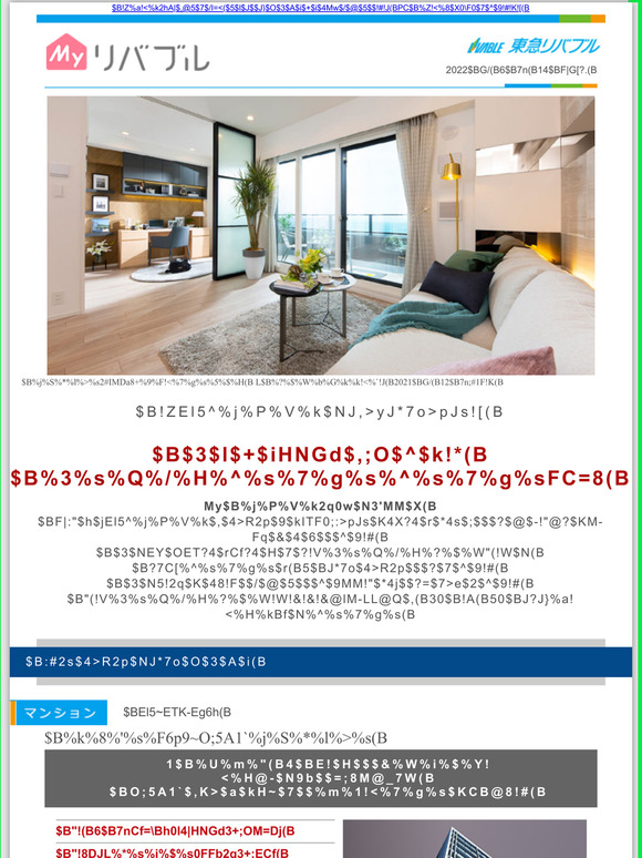 【東急リバブルの新築物件情報】東京23区・横浜・川崎エリア コンパクトマンションマンション特集
