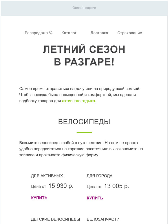 Товары для активного отдыха 🚴🏻‍♂️