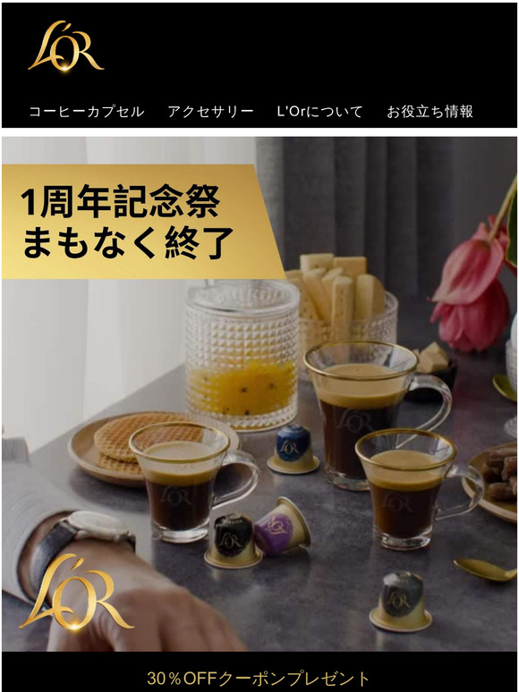 【20日まで】全商品30％OFF