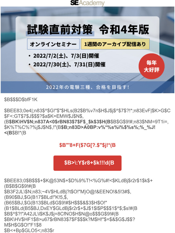 【合否が分かれる！】試験本番で実力を発揮する方法[2022.06.17]