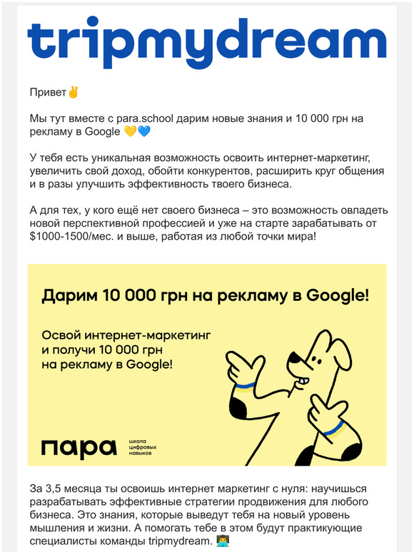 💥 Дарим новые знания и 10 000 грн на рекламу твоего бизнеса