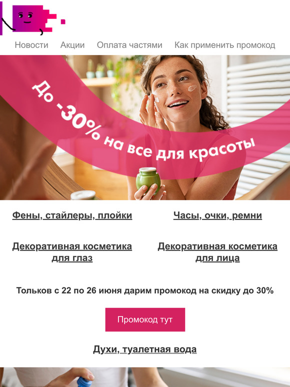 Ваш промокод ⏩ ??? ⏪ 