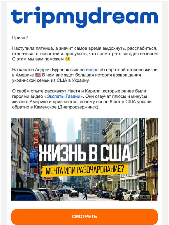 Переезд в США: мечта или разочарование? 🇺🇸