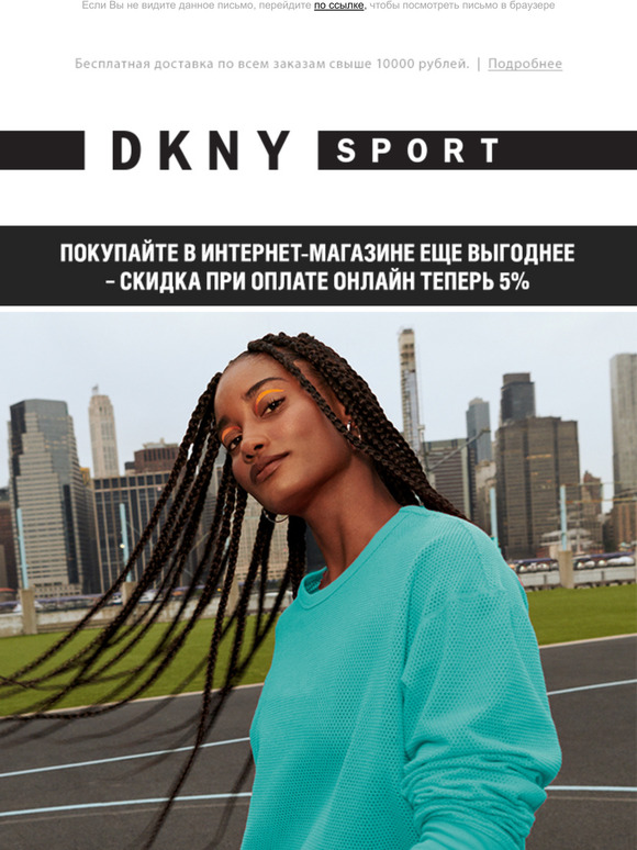 Мятная свежесть от DKNY SPORT🌊