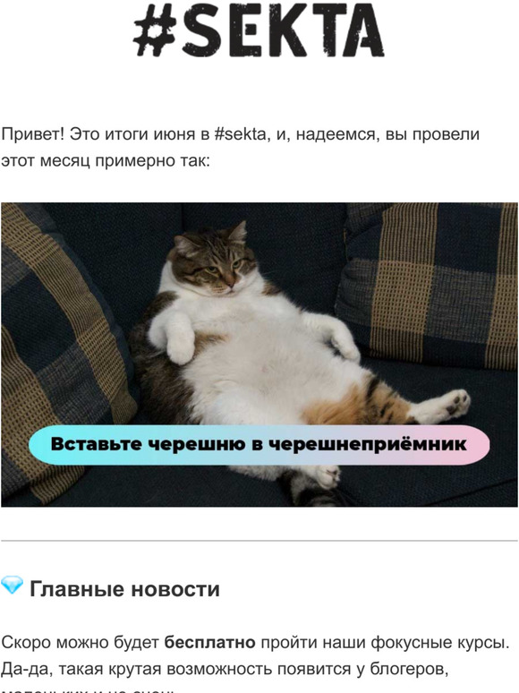 Едим черешню, закрываем июнь🍒