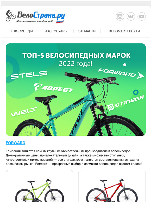 👌 Топ-5 велосипедных брендов 2022 года!