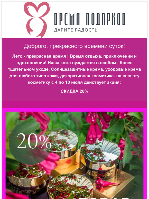 Сияющая кожа💖 🥰