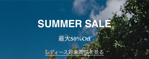 SUMMER SALE レディース対象商品を見る