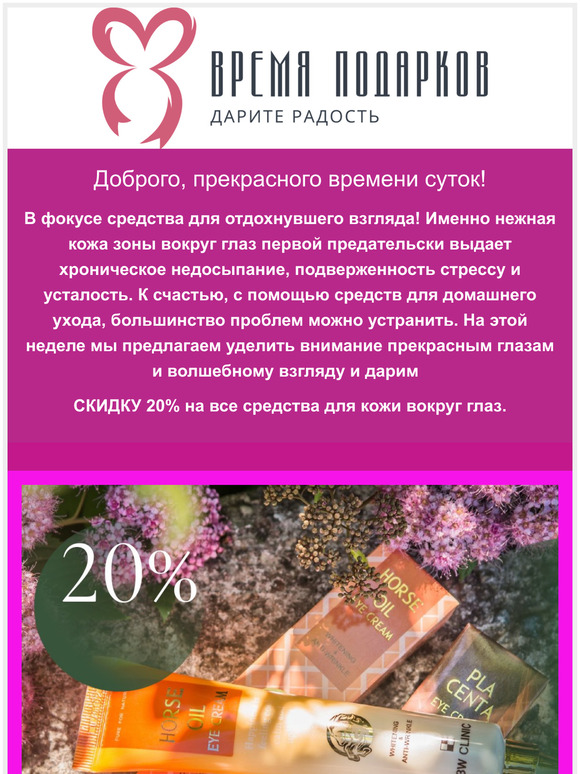 Волшебный взгляд💖 🥰