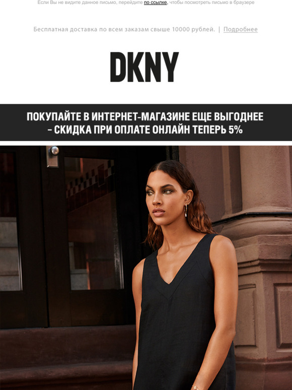 Летние платья DKNY👗