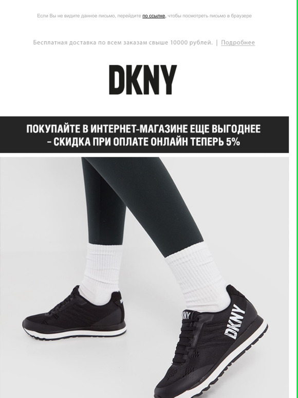 Легкие и удобные кроссовки JAXSON от DKNY