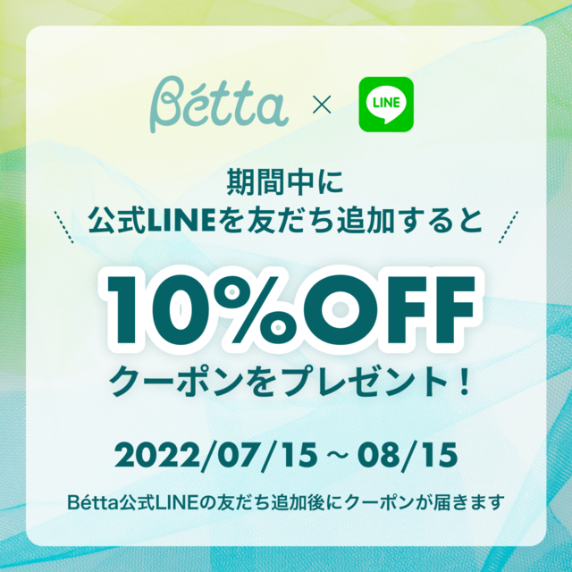 betta.co.jp: LINEの友だち追加で10％OFF | Milled