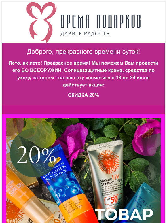 Лето во всеоружии 💖 🥰