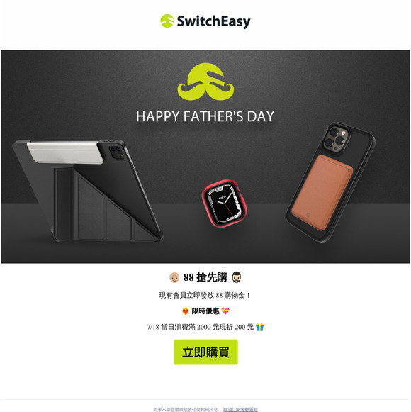 登入就送88購物金💵消費滿2000現折200🎁