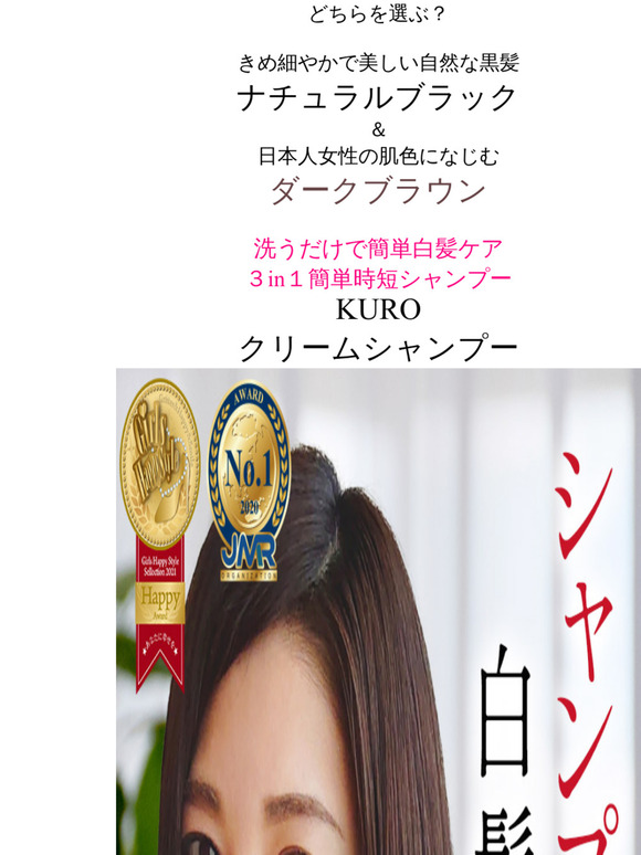 —様へ、2カラー白髪ケアシャンプー あなたの髪色に合うのは？