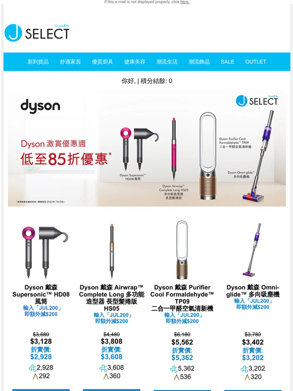 Dyson品牌週低至85折 | 夏日優惠低至54折 Bruno, Marshall, Asus,  Sony 及更多