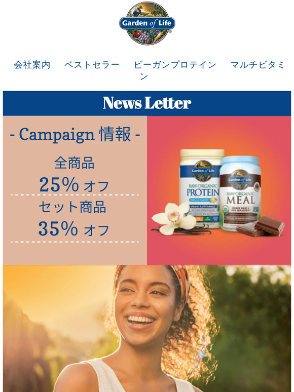[全商品20%オフ+10％キャッシュバック] 夏の腸活はできていますか？乳酸菌関連商品をご紹介！