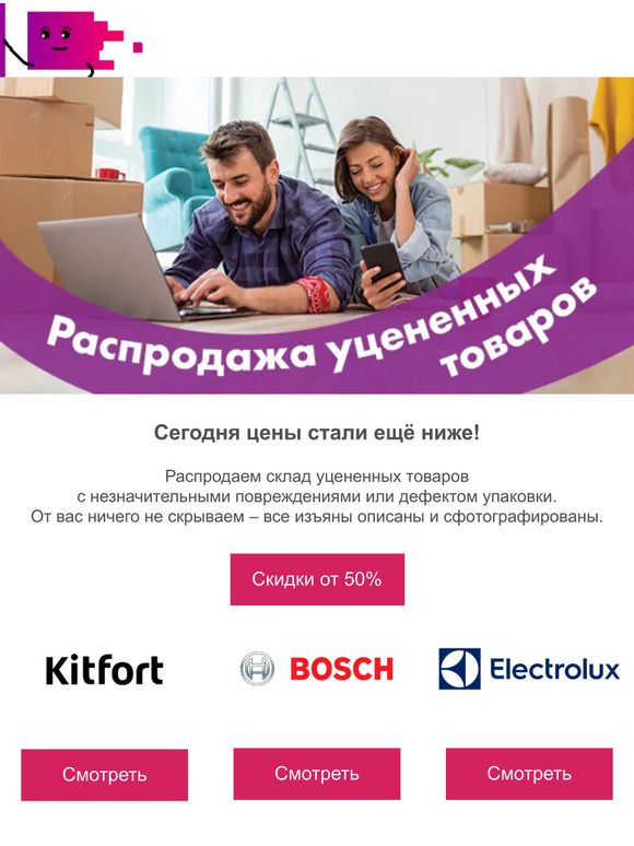 📦 Столько нового на уценке! 