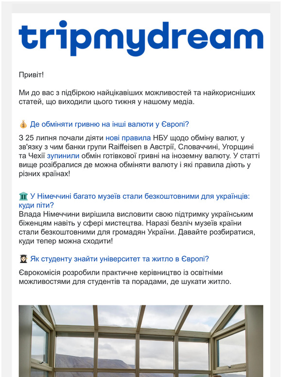 Підбірка можливостей для українців: робота, навчання, подорожі 🙋