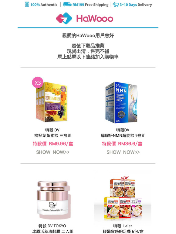 — DV叶黄素竟然RM9/盒🔥Laler饱足餐RM16，冻龄膜RM59/罐🤩