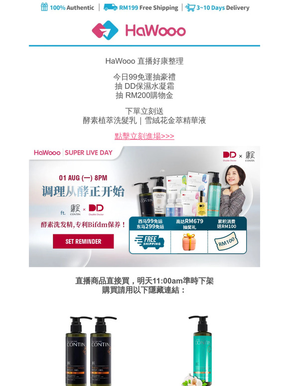 — 㪣碗已久康定直播登场！今日99免运🔥下单就送洗发乳、精华液