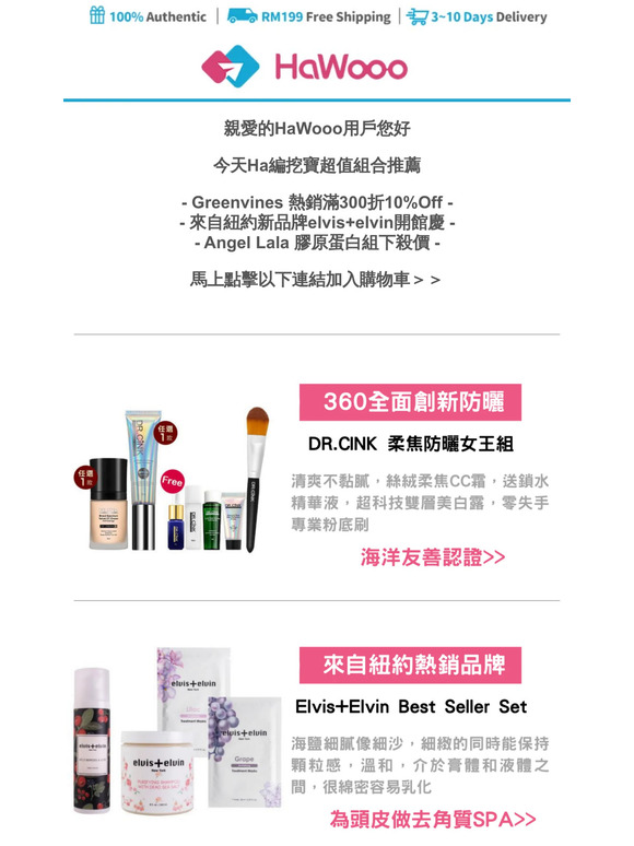 — CINK全方位防晒组买1送5！绿藤热销组15%Off领劵再折10%⚡️
