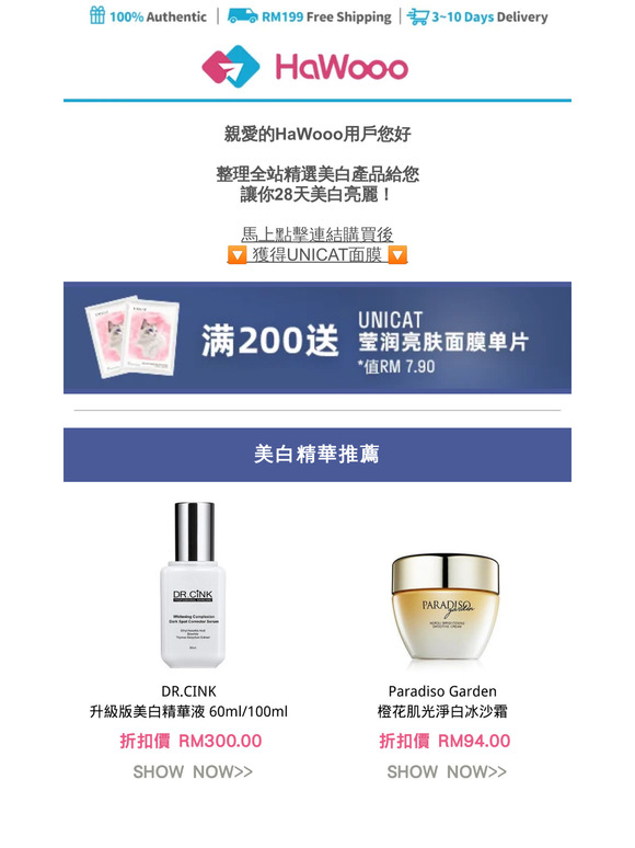 — 满200送UNICAT面膜，全站热销防晒360度防护！从内美白一天只要RM1🎉