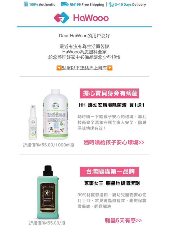 — 担心宝贝，HH除菌液1000ml买一送一！ 台湾驱虫第一品质只要RM55⚡️