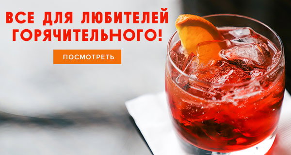 алкоголь