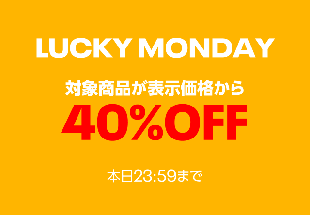 reebokjapan.com: 【LUCKY MONDAY】対象商品が表示価格よりさらに40%OFF！ | Milled