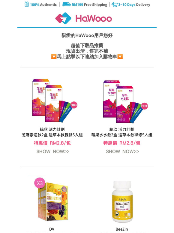 — 每天只需RM2商品推荐😱统欣买1送1再送5入组！BHK's RM2/粒