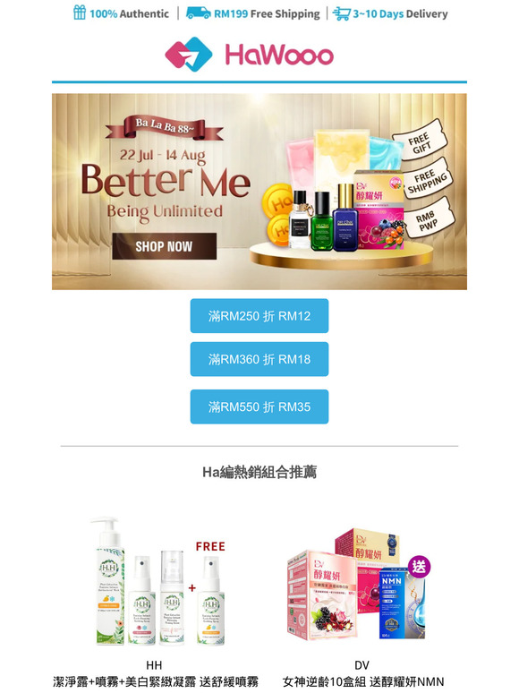 — 加碼！总值RM65折扣劵不限次数使用，HH组合送舒缓喷雾，DV醇耀妍只需RM63.4⚡️