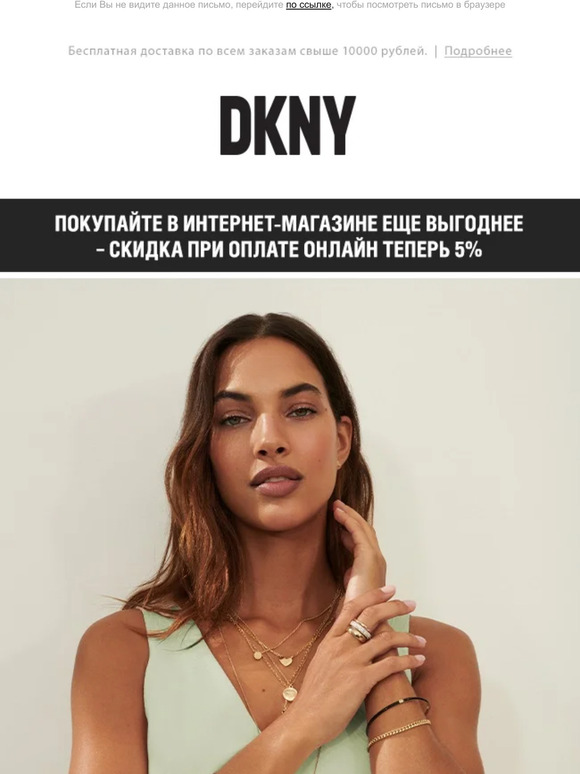 Природные цвета в коллекции DKNY