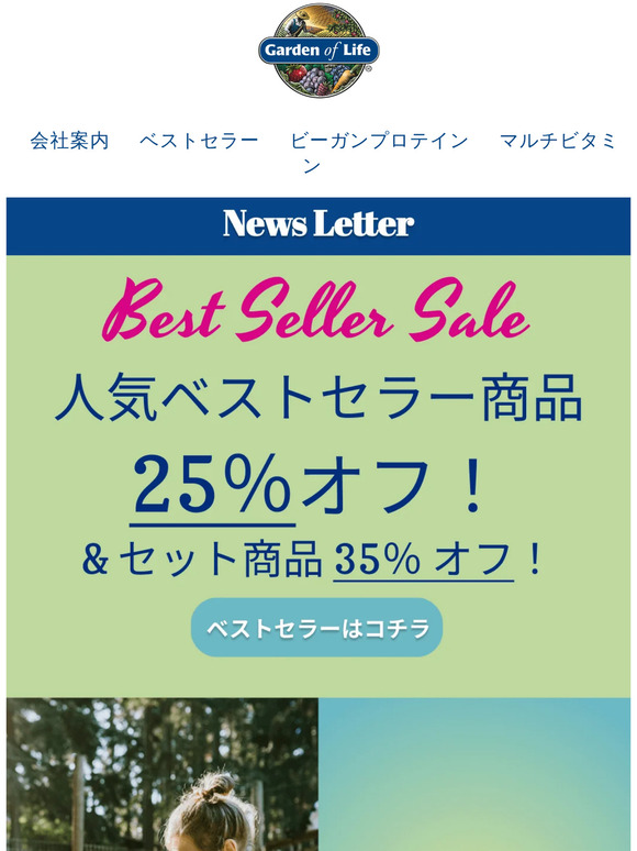 【ベストセラー25％オフ】人気の乳酸菌商品やプロテインが25％オフセール開催中！